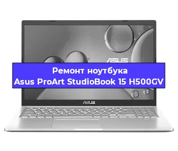 Ремонт блока питания на ноутбуке Asus ProArt StudioBook 15 H500GV в Воронеже